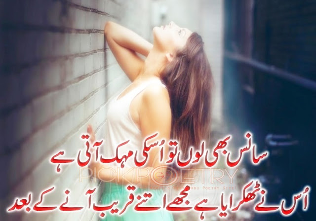 2 Lines Urdu Poetry, 