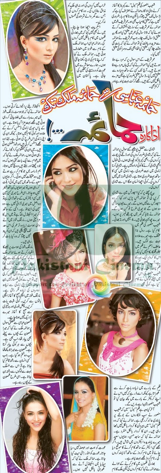 Humaima Malick Pics and Wallpapers - Humaima Malick Hot Pics - Pakistani Actress Girlfriend of Wasim Akram