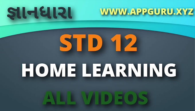 STD 12 HOME LEARNING YOUTUBE VIDEOS 