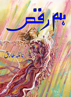 Hum Raqs Novel By Naila Tariq Pdf Download