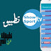 برنامج لمشاهدة قنوات bein sport للاندرويد 2020