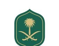  تعلن الهيئة العامة للأوقاف عن توفر وظائف شاغرة للعمل في الرياض