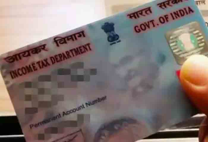 Union Budget 2023: PAN card may not be required for some financial transactions,New Delhi,National,News,Top-Headlines,Latest-News,pan card,Aadhar Card,Budget,Report,Government.