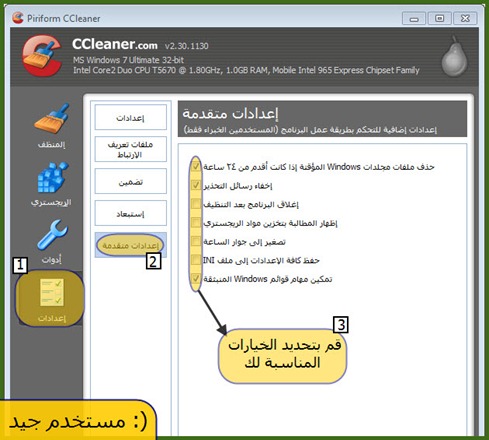(: مستخدم جيد