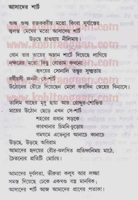 Bangla love Romantic Poem