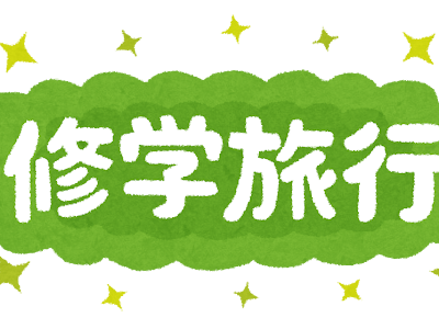 修学 旅行 ディズニーランド イラスト の最高のコレクション ディズニー画像 修学 旅行 ディズニーランド イラスト の最高のコレクション ディズニー画像