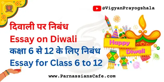 essay on diwali for class 6 to 12 in hindi and english