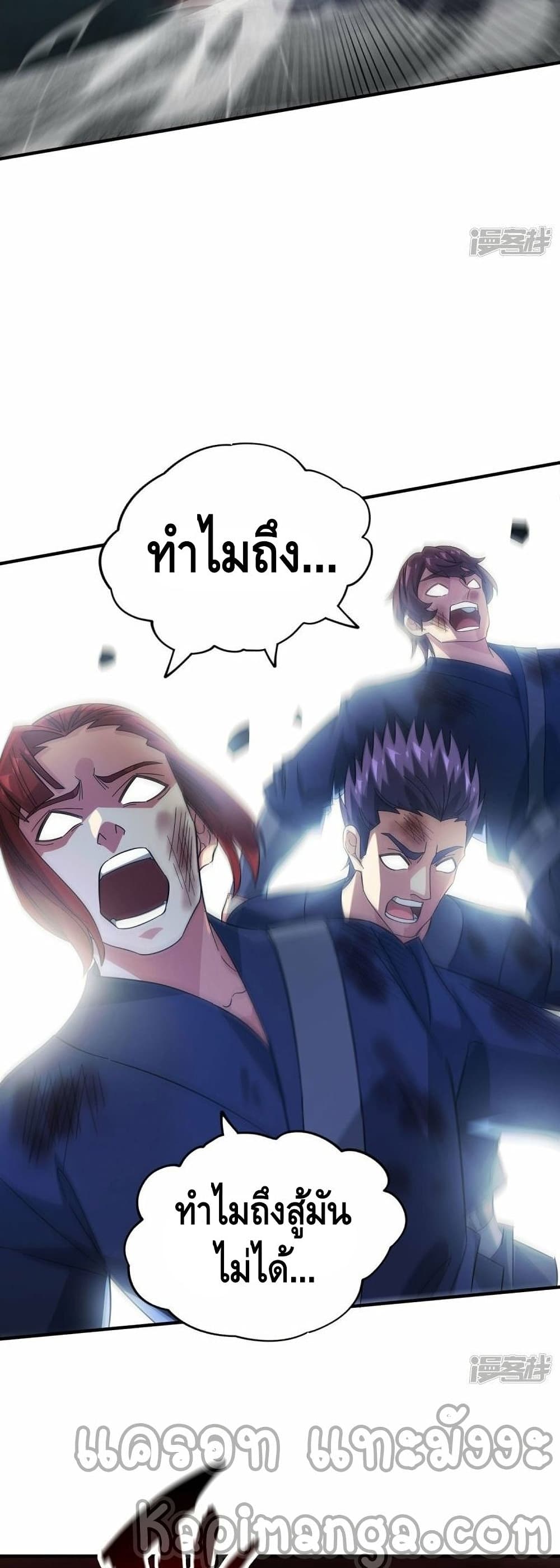 Eternal First Son-in-law ตอนที่ 234