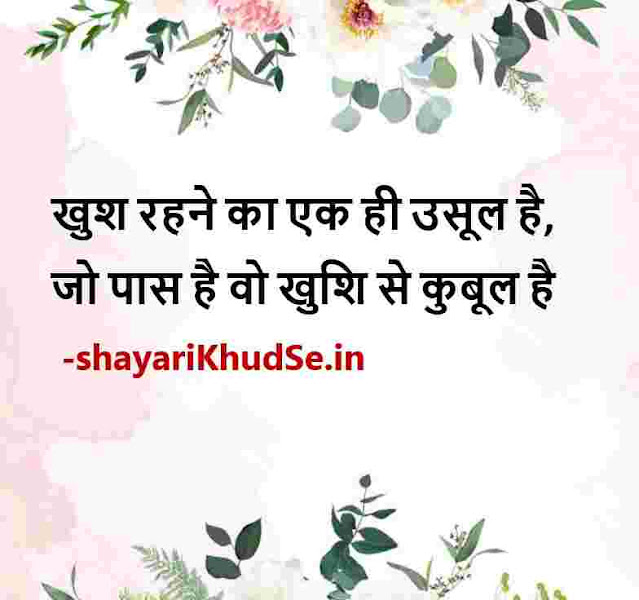 fb pic shayari, fb profile pic shayari hindi, fb pic shayari in hindi
