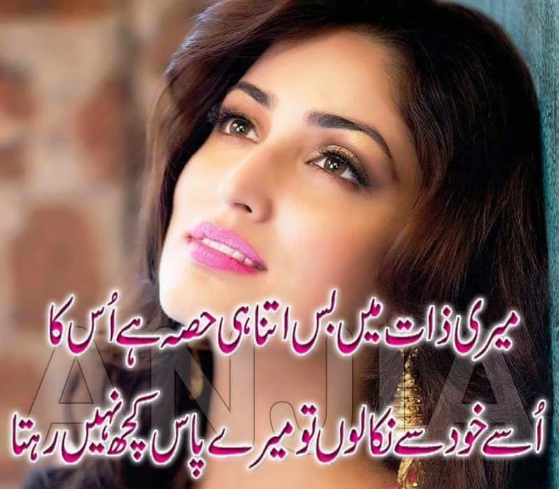 2 LINE URDU Poetry