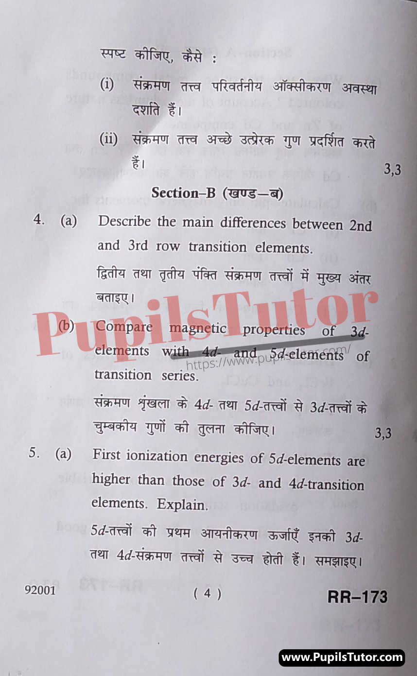 MDU (Maharshi Dayanand University, Rohtak Haryana) Pass Course (B.Sc. [Chemistry] – Bachelor of Science) Inorganic Chemistry Important Questions Of February, 2022 Exam PDF Download Free (Page 4)