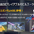 Gundam Versus terá Gundam AGE-1 como personagem jogável adicional