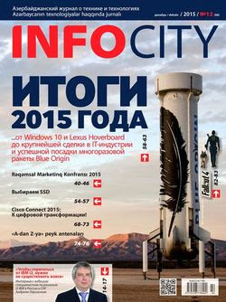Читать онлайн журнал<br>InfoCity №12 (декабрь 2015)<br>или скачать журнал бесплатно