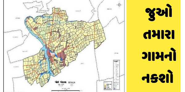 Village Maps Gujarat [All District]