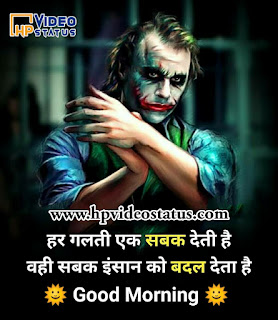  Good Morning Quotes, Good Morning Love, Good Morning Sms Hindi