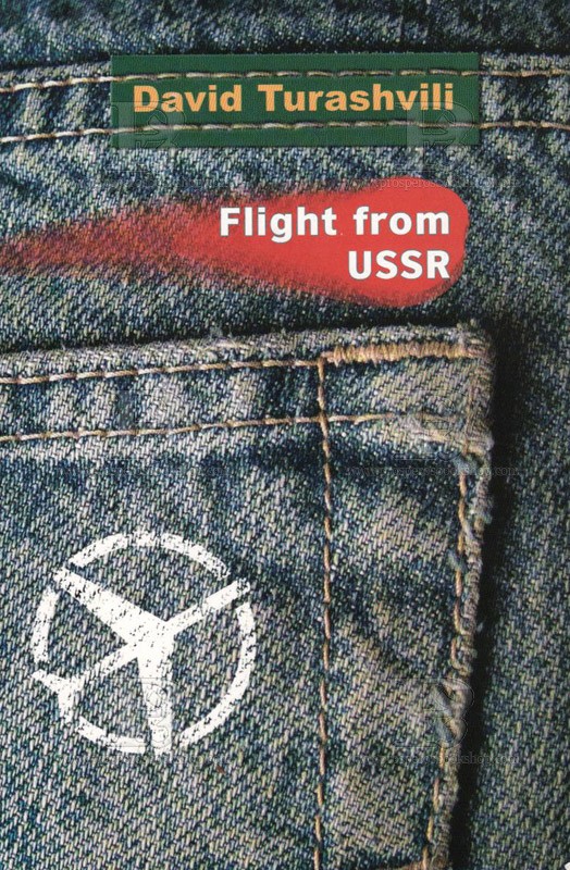 FLIGHT FROM USSR του David (Dato) Turashvili
