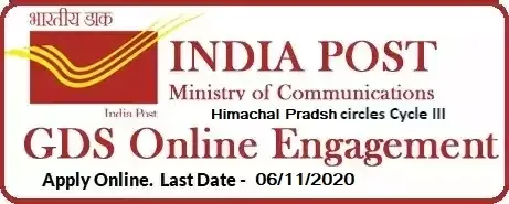 Himachal Pradesh Gramin Dak Sevak Recruitment 2020