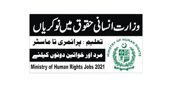 Govt Jobs 2021 - Ministry of Human Rights Jobs 2021