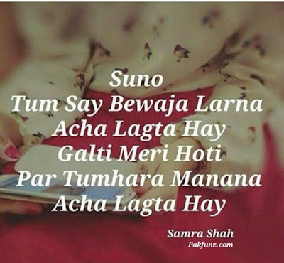 new samra diary fb quotes and poetry images