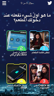 telecharger اسأل العرب تطبيق MBC.net