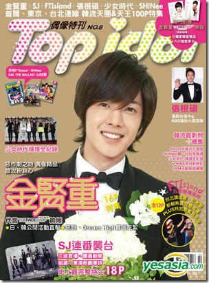 top idol