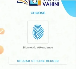 E Vidya Vahini teacher attendance app download