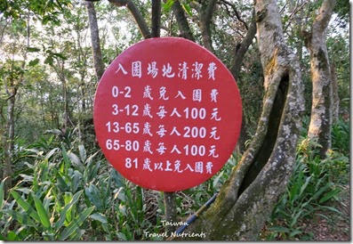 新店 文山農場 (62)