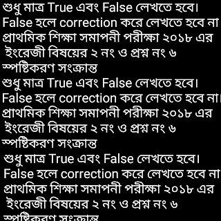  শিক্ষা সমাপনী পরীক্ষা ২০১৮ এর ইংরেজী বিষয়ের ২ নং ও প্রশ্ন নং ৬ স্পষ্টিকরণ সংক্রান্ত পরিপত্র