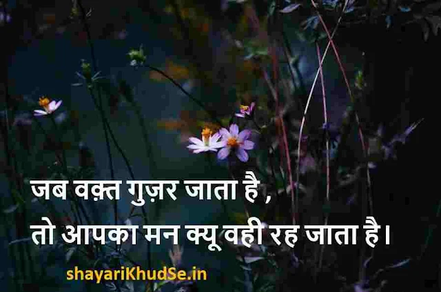 positive thoughts for the day images, positive thoughts status images, positive thoughts images in hindi