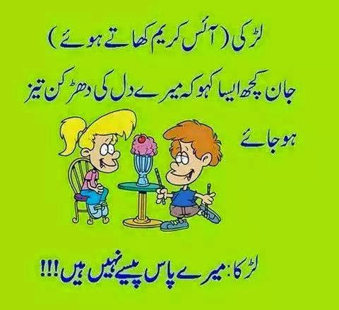 boy and girl urdu jokes 2015