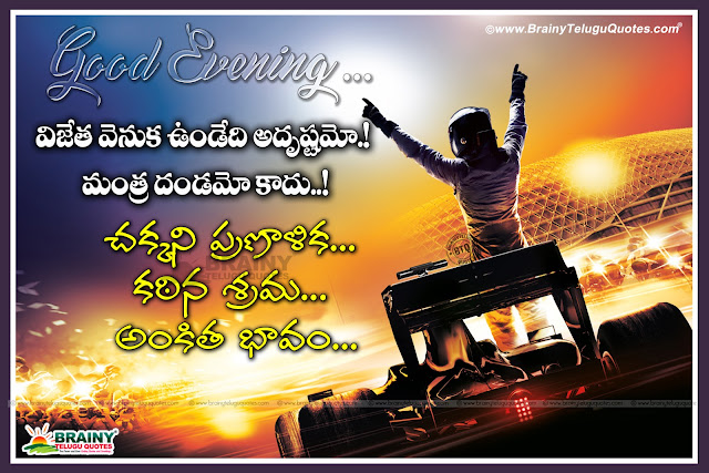 telugu messages about life planning, telugu life quotes, success thoughts in telugu