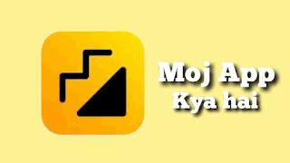 Moj App Kya hai