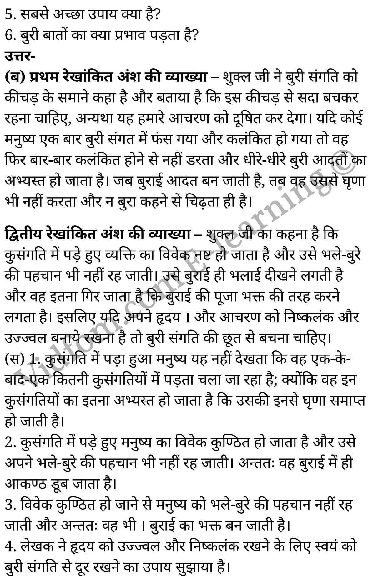 कक्षा 10 हिंदी  के नोट्स  हिंदी में एनसीईआरटी समाधान,     class 10 Hindi Gadya Chapter 6,   class 10 Hindi Gadya Chapter 6 ncert solutions in Hindi,   class 10 Hindi Gadya Chapter 6 notes in hindi,   class 10 Hindi Gadya Chapter 6 question answer,   class 10 Hindi Gadya Chapter 6 notes,   class 10 Hindi Gadya Chapter 6 class 10 Hindi Gadya Chapter 6 in  hindi,    class 10 Hindi Gadya Chapter 6 important questions in  hindi,   class 10 Hindi Gadya Chapter 6 notes in hindi,    class 10 Hindi Gadya Chapter 6 test,   class 10 Hindi Gadya Chapter 6 pdf,   class 10 Hindi Gadya Chapter 6 notes pdf,   class 10 Hindi Gadya Chapter 6 exercise solutions,   class 10 Hindi Gadya Chapter 6 notes study rankers,   class 10 Hindi Gadya Chapter 6 notes,    class 10 Hindi Gadya Chapter 6  class 10  notes pdf,   class 10 Hindi Gadya Chapter 6 class 10  notes  ncert,   class 10 Hindi Gadya Chapter 6 class 10 pdf,   class 10 Hindi Gadya Chapter 6  book,   class 10 Hindi Gadya Chapter 6 quiz class 10  ,   कक्षा 10 मित्रता,  कक्षा 10 मित्रता  के नोट्स हिंदी में,  कक्षा 10 मित्रता प्रश्न उत्तर,  कक्षा 10 मित्रता  के नोट्स,  10 कक्षा मित्रता  हिंदी में, कक्षा 10 मित्रता  हिंदी में,  कक्षा 10 मित्रता  महत्वपूर्ण प्रश्न हिंदी में, कक्षा 10 हिंदी के नोट्स  हिंदी में, मित्रता हिंदी में  कक्षा 10 नोट्स pdf,    मित्रता हिंदी में  कक्षा 10 नोट्स 2021 ncert,   मित्रता हिंदी  कक्षा 10 pdf,   मित्रता हिंदी में  पुस्तक,   मित्रता हिंदी में की बुक,   मित्रता हिंदी में  प्रश्नोत्तरी class 10 ,  10   वीं मित्रता  पुस्तक up board,   बिहार बोर्ड 10  पुस्तक वीं मित्रता नोट्स,    मित्रता  कक्षा 10 नोट्स 2021 ncert,   मित्रता  कक्षा 10 pdf,   मित्रता  पुस्तक,   मित्रता की बुक,   मित्रता प्रश्नोत्तरी class 10,   10  th class 10 Hindi Gadya Chapter 6  book up board,   up board 10  th class 10 Hindi Gadya Chapter 6 notes,  class 10 Hindi,   class 10 Hindi ncert solutions in Hindi,   class 10 Hindi notes in hindi,   class 10 Hindi question answer,   class 10 Hindi notes,  class 10 Hindi class 10 Hindi Gadya Chapter 6 in  hindi,    class 10 Hindi important questions in  hindi,   class 10 Hindi notes in hindi,    class 10 Hindi test,  class 10 Hindi class 10 Hindi Gadya Chapter 6 pdf,   class 10 Hindi notes pdf,   class 10 Hindi exercise solutions,   class 10 Hindi,  class 10 Hindi notes study rankers,   class 10 Hindi notes,  class 10 Hindi notes,   class 10 Hindi  class 10  notes pdf,   class 10 Hindi class 10  notes  ncert,   class 10 Hindi class 10 pdf,   class 10 Hindi  book,  class 10 Hindi quiz class 10  ,  10  th class 10 Hindi    book up board,    up board 10  th class 10 Hindi notes,      कक्षा 10 हिंदी अध्याय 6 ,  कक्षा 10 हिंदी, कक्षा 10 हिंदी अध्याय 6  के नोट्स हिंदी में,  कक्षा 10 का हिंदी अध्याय 6 का प्रश्न उत्तर,  कक्षा 10 हिंदी अध्याय 6  के नोट्स,  10 कक्षा हिंदी  हिंदी में, कक्षा 10 हिंदी अध्याय 6  हिंदी में,  कक्षा 10 हिंदी अध्याय 6  महत्वपूर्ण प्रश्न हिंदी में, कक्षा 10   हिंदी के नोट्स  हिंदी में, हिंदी हिंदी में  कक्षा 10 नोट्स pdf,    हिंदी हिंदी में  कक्षा 10 नोट्स 2021 ncert,   हिंदी हिंदी  कक्षा 10 pdf,   हिंदी हिंदी में  पुस्तक,   हिंदी हिंदी में की बुक,   हिंदी हिंदी में  प्रश्नोत्तरी class 10 ,  बिहार बोर्ड 10  पुस्तक वीं हिंदी नोट्स,    हिंदी  कक्षा 10 नोट्स 2021 ncert,   हिंदी  कक्षा 10 pdf,   हिंदी  पुस्तक,   हिंदी  प्रश्नोत्तरी class 10, कक्षा 10 हिंदी,  कक्षा 10 हिंदी  के नोट्स हिंदी में,  कक्षा 10 का हिंदी का प्रश्न उत्तर,  कक्षा 10 हिंदी  के नोट्स,  10 कक्षा हिंदी 2021  हिंदी में, कक्षा 10 हिंदी  हिंदी में,  कक्षा 10 हिंदी  महत्वपूर्ण प्रश्न हिंदी में, कक्षा 10 हिंदी  हिंदी के नोट्स  हिंदी में,