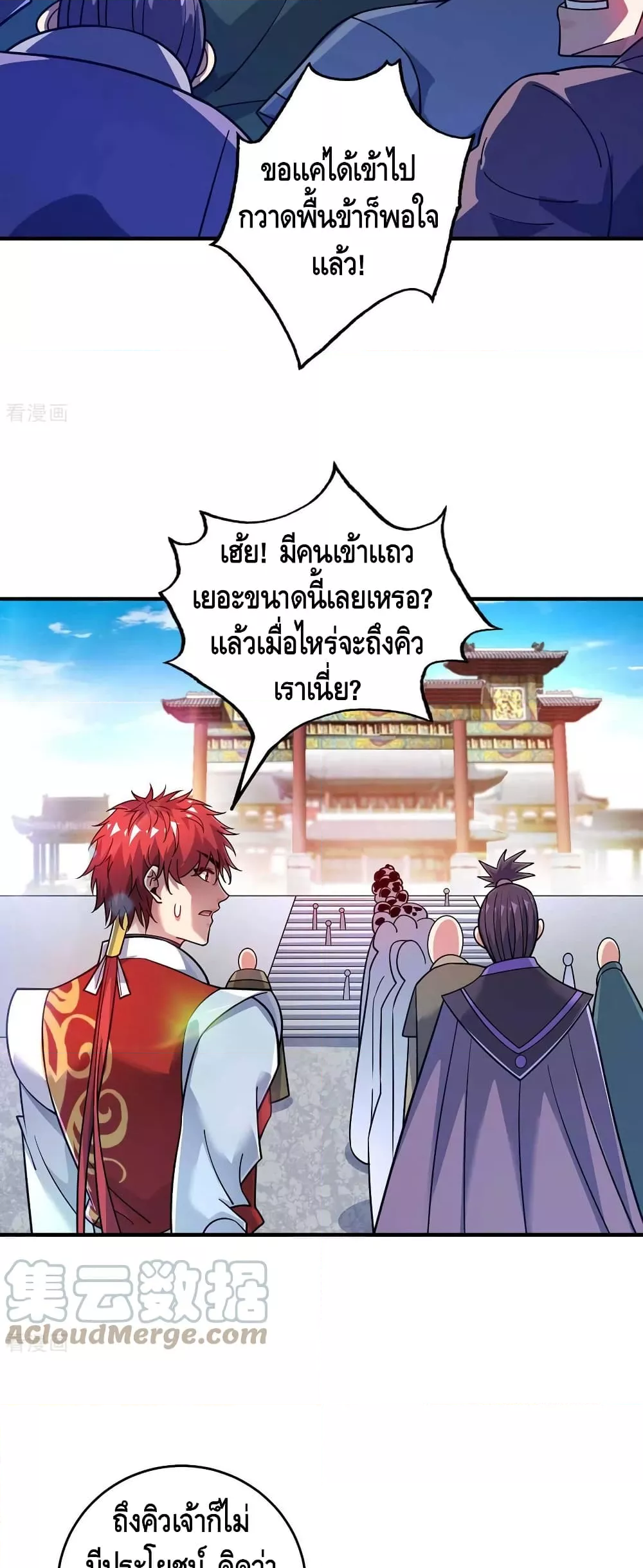 Eternal First Son-in-law ตอนที่ 170