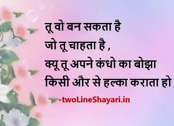 khushi shayari pic, खुशी शायरी इमेज, khushi shayari in hindi images download, khushi shayari photo download, khushi hindi shayari photo, खुशी शायरी फोटो