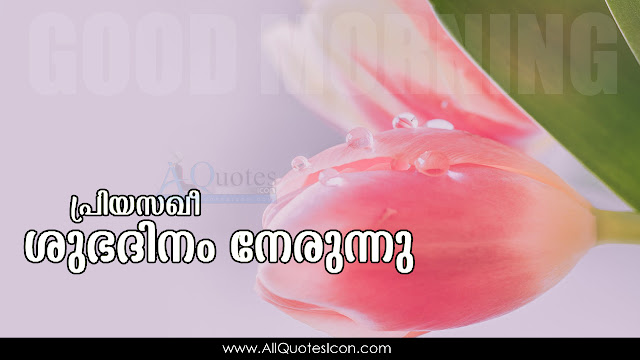 Malayalam-good-morning-quotes-wishes-for-Whatsapp-Life-Facebook-Images-Inspirational-Thoughts-Sayings-greetings-wallpapers-pictures-images