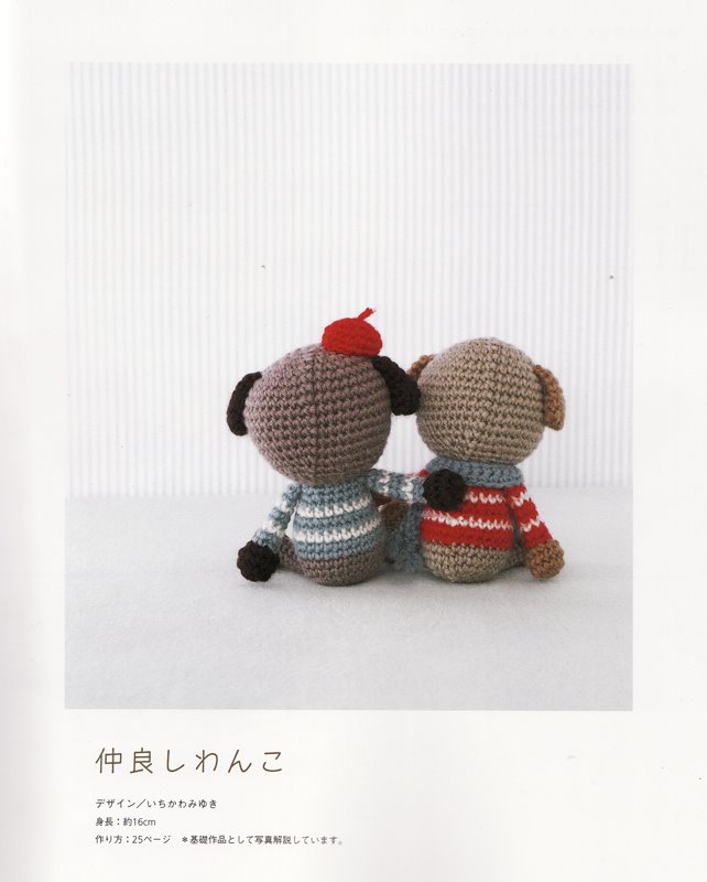 [amigurumi_2.jpg]