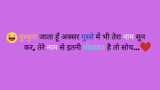 awesome two line shayari in hindi