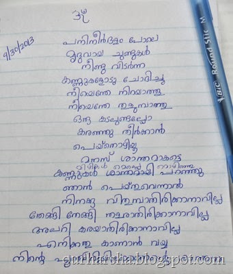 ശാന്തത (6)