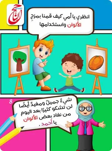 قصص اطفال مصورة