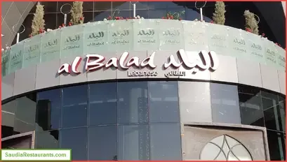 مطعم البلد