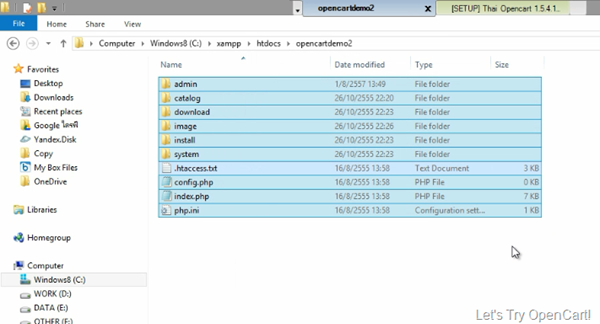 การติดตั้ง OpenCart v1.5.x บน Localhost [2014-12]