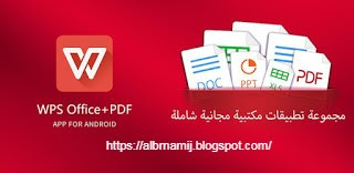 WPS Office+ PDF