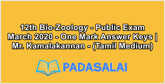 12th Bio-Zoology - Public Exam March 2020 - One Mark Answer Keys | Mr. Kamalakannan - (Tamil Medium)