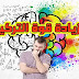 كيفية زيادة التركيز والفهم | مدونة مفتاح المعرفة كيفية زيادة التركيز والفهم | مدونة مفتاح المعرفة