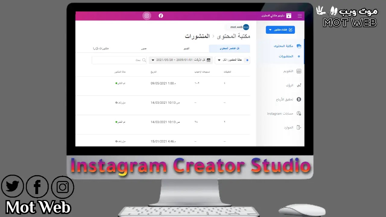 ستوديو منشئي المحتوى من instagrm أداة متكاملة للعلامات التجارية