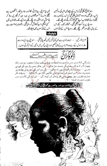 Free online reading Koh e garan novel by Naheed Fatima Hasnain