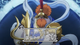 ワンピースアニメ 967話 魚人島 ネプチューン ONE PIECE Episode 967 Neptune