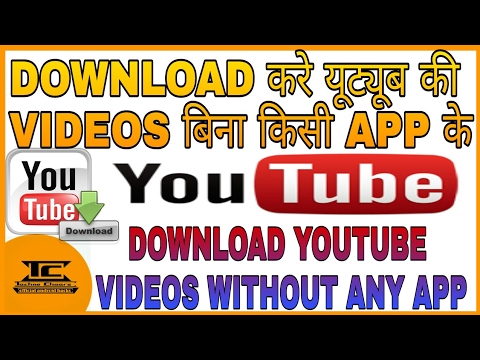 how to download any video from YouTube in any   mobile  without any app? and why not use youtube's offline mode.?