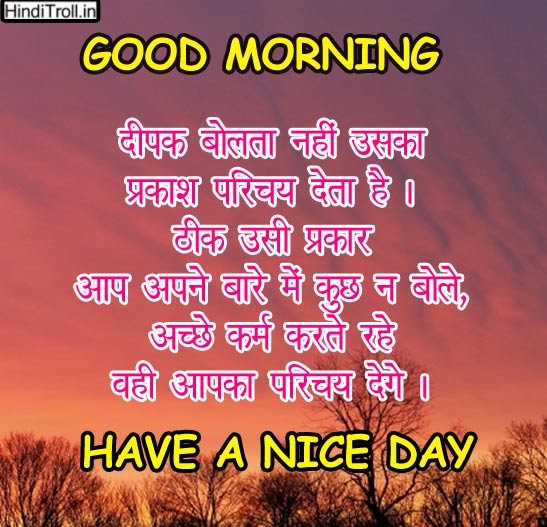  Good  Morning  Inspiration Quotes  in Hindi  Pictures Best 